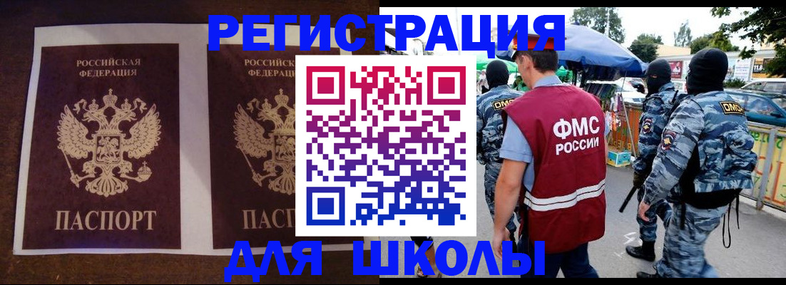 прописка законно в Наро-Фоминске